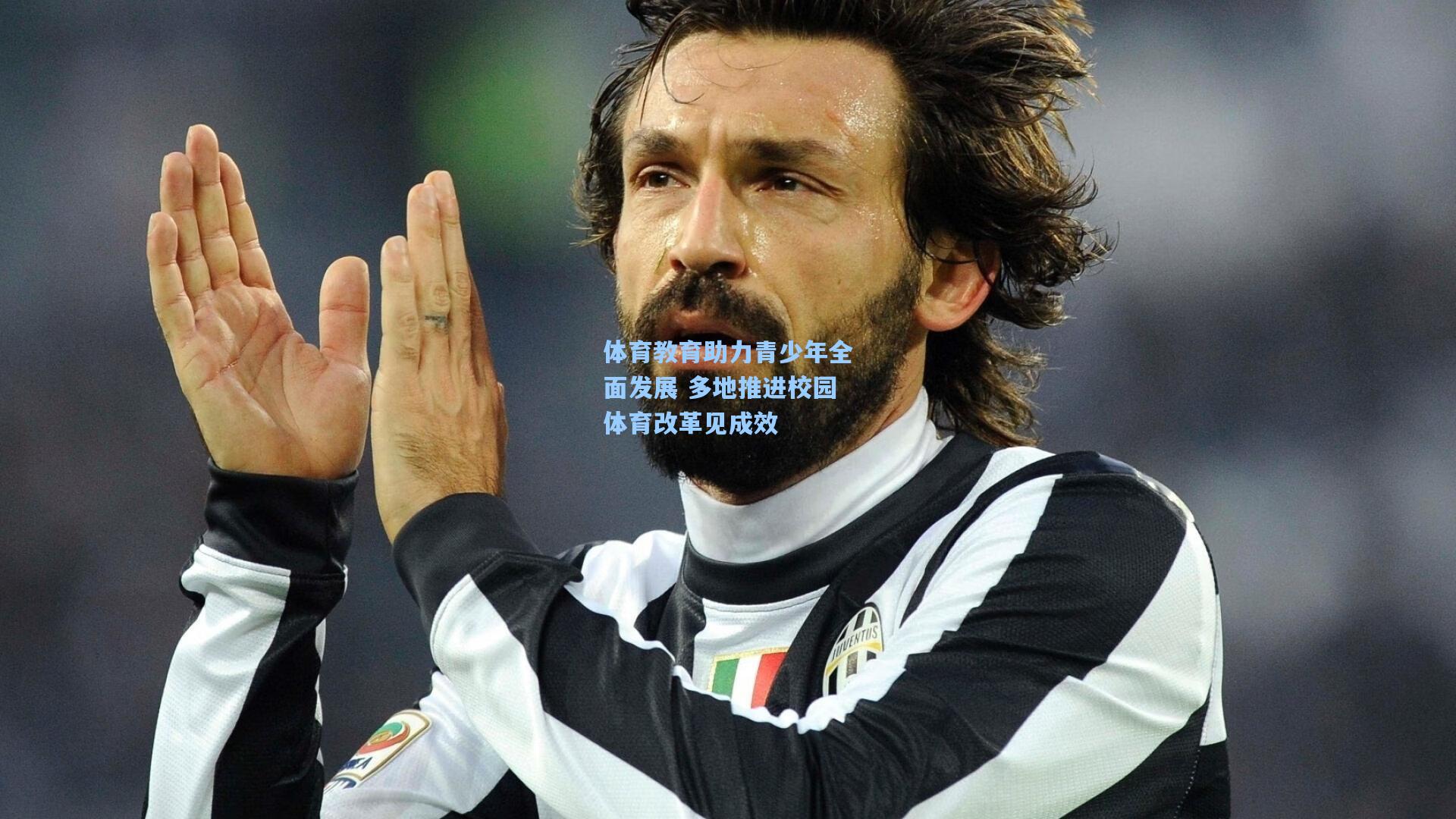 体育教育助力青少年全面发展 多地推进校园体育改革见成效