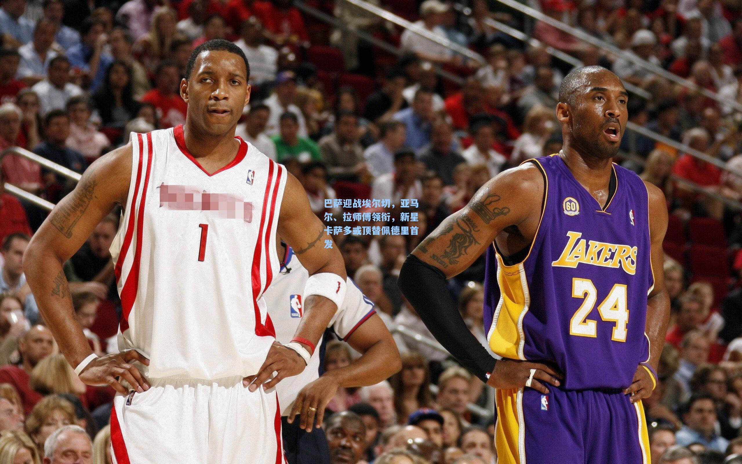 巴萨迎战埃尔切，亚马尔、拉师傅领衔，新星卡萨多或顶替佩德里首发