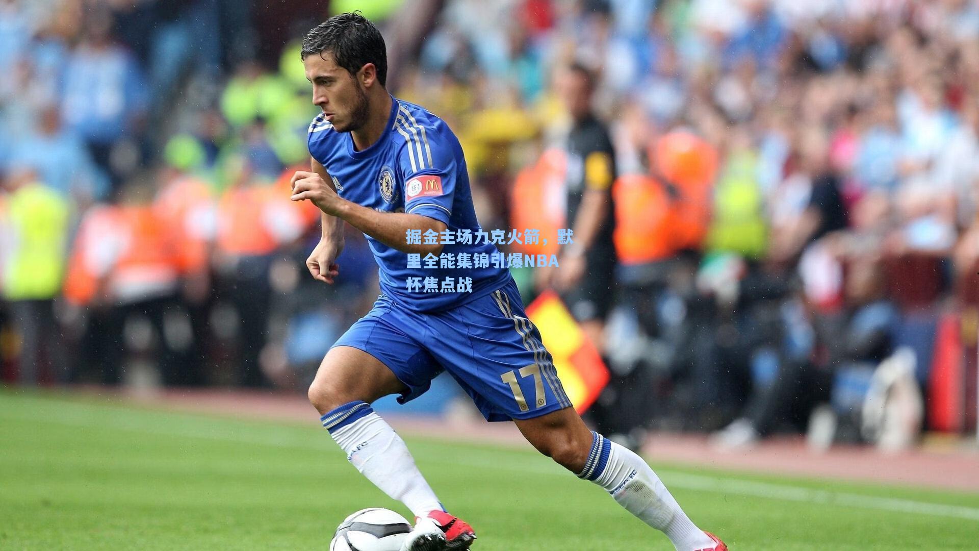 掘金主场力克火箭，默里全能集锦引爆NBA杯焦点战